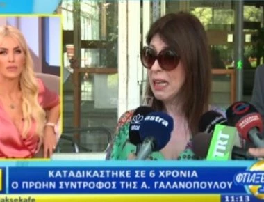 Καταδικάστηκε σε 6 χρόνια ο πρώην σύντροφος της Άβας Γαλανοπούλου – Οι δηλώσεις της ηθοποιού (βίντεο)